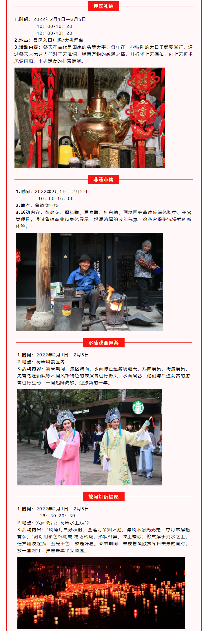 鉴湖之畔过大年①_游“醉美鉴湖”，领略江南浓浓年味_03.jpg