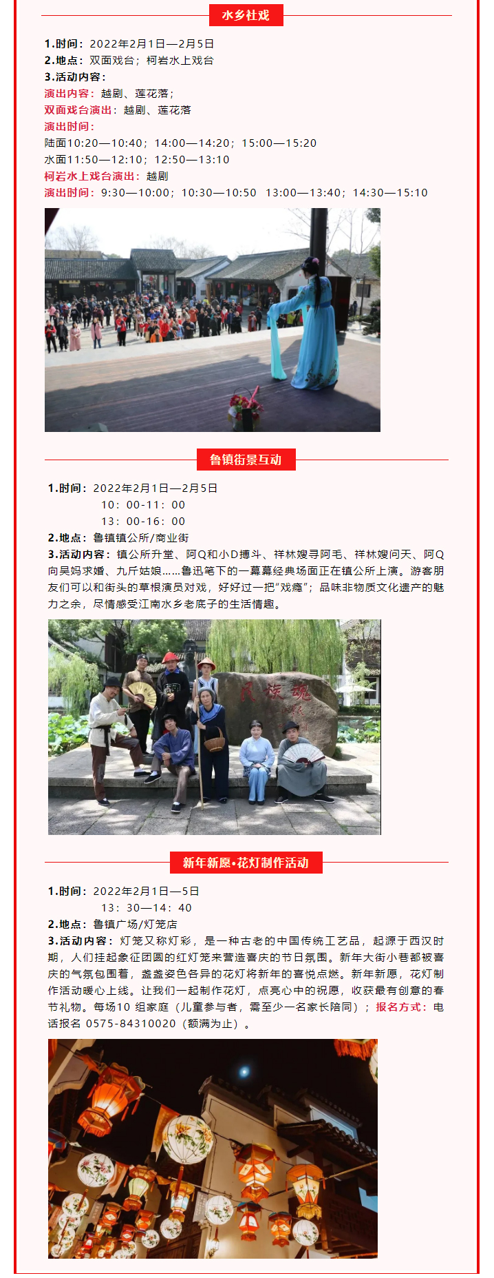 鉴湖之畔过大年①_游“醉美鉴湖”，领略江南浓浓年味_05.jpg