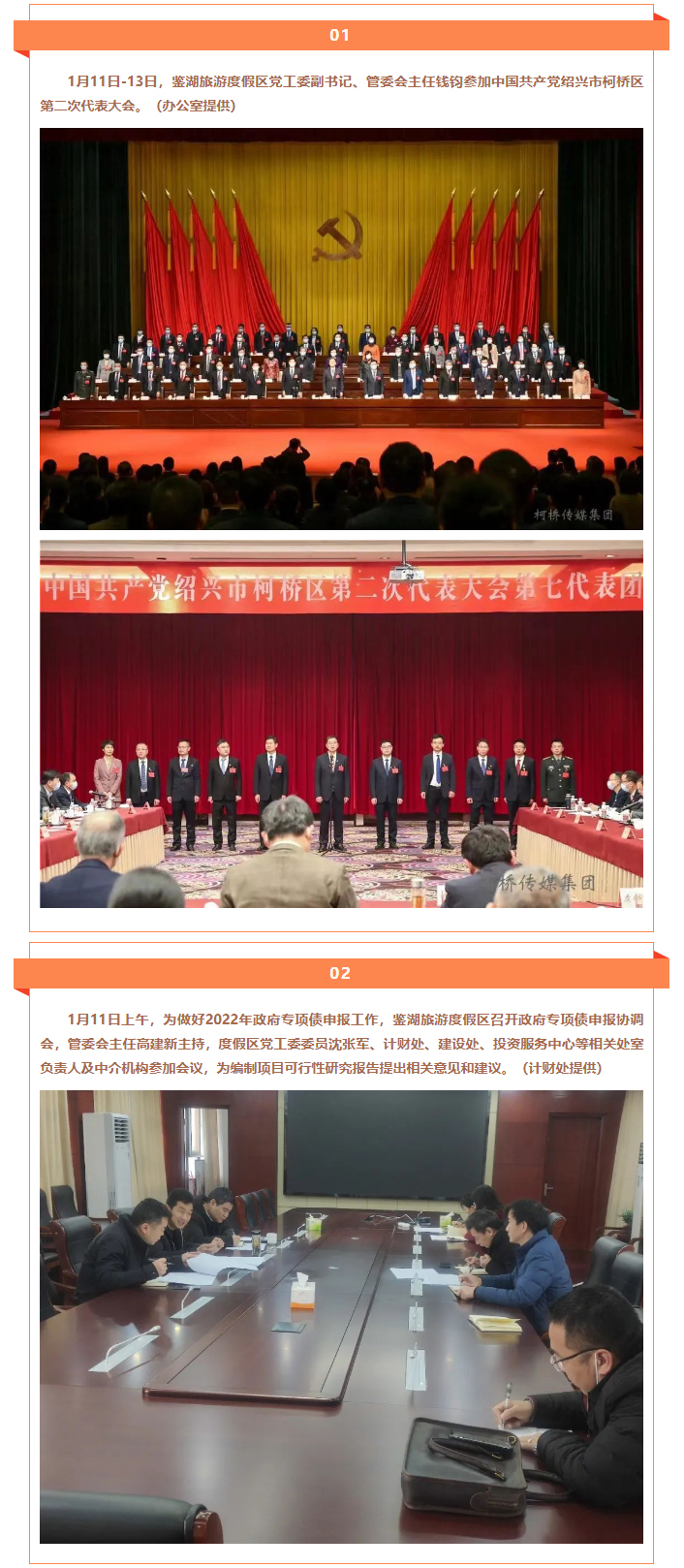 鉴湖周记｜第贰周_03.jpg