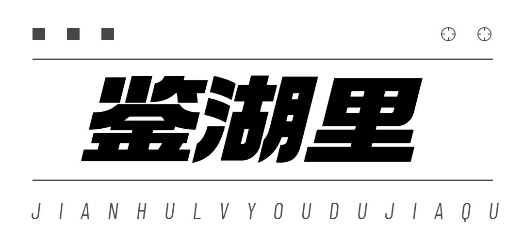 1693317738219505.jpg 微信图片_20230829215904.jpg