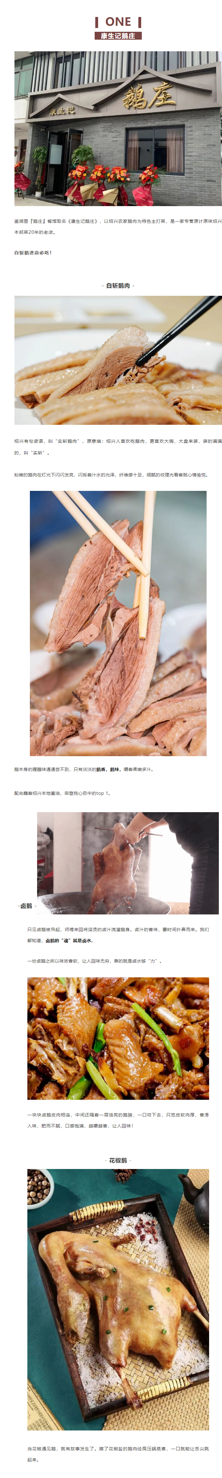 1646385286117296.jpg 没想到吧!绍兴这两个乡村竟然藏着这么多美食!_03.jpg