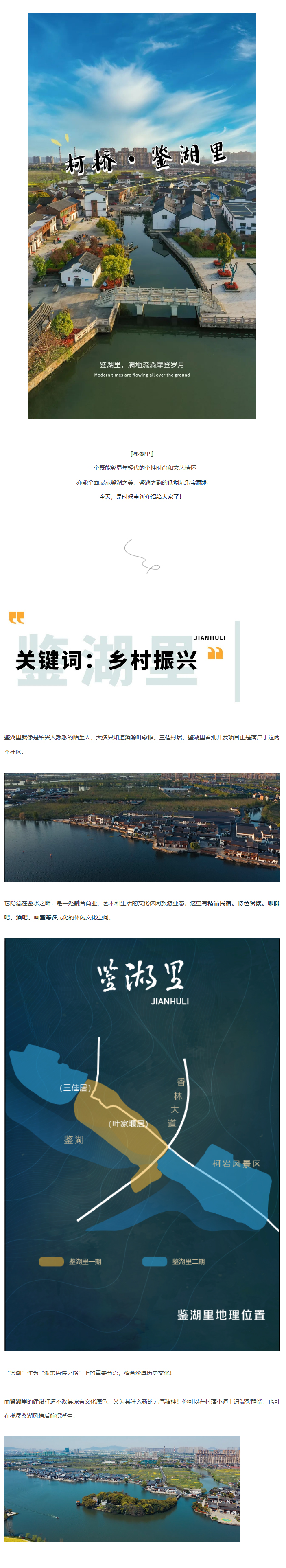 鉴湖有个地方，值得你漫步一整个春天_01.jpg