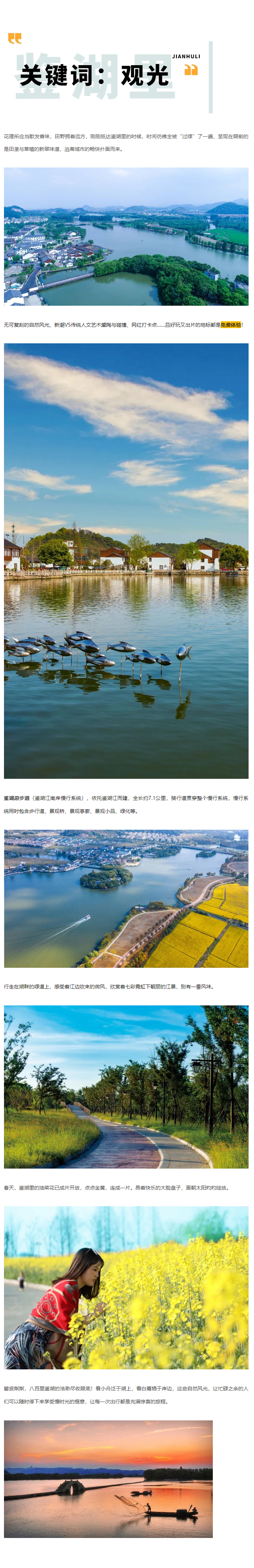 鉴湖有个地方，值得你漫步一整个春天_03.jpg