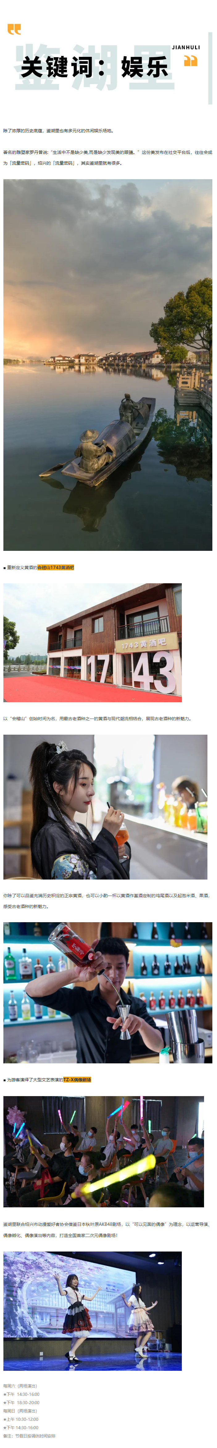 鉴湖有个地方，值得你漫步一整个春天_05.jpg
