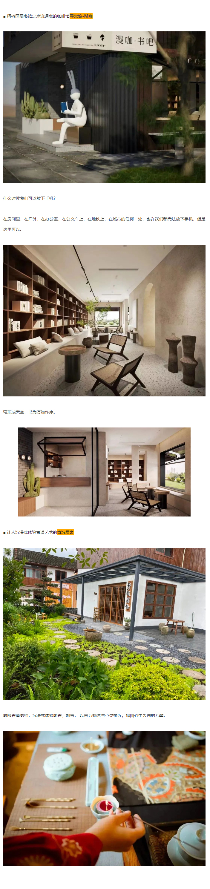 鉴湖有个地方，值得你漫步一整个春天_07.jpg