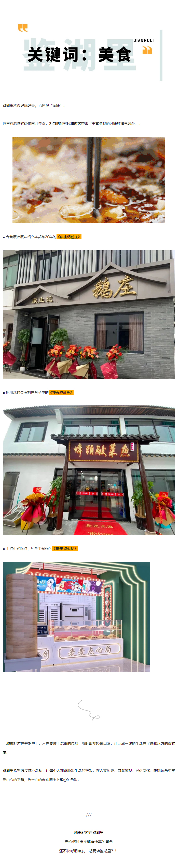 鉴湖有个地方，值得你漫步一整个春天_09.jpg