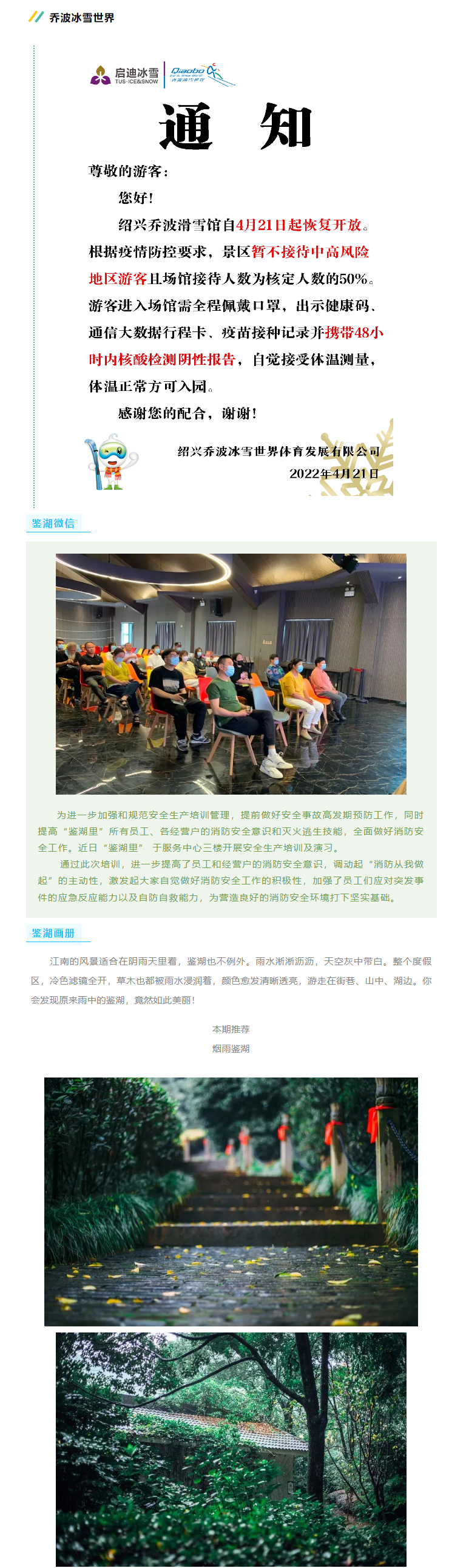 1650766464930863.jpg 一“鉴”钟情·酷玩资讯-第⑨期|你好,鉴湖之畔春风又“燃动”,还不来赴约?_03.jpg