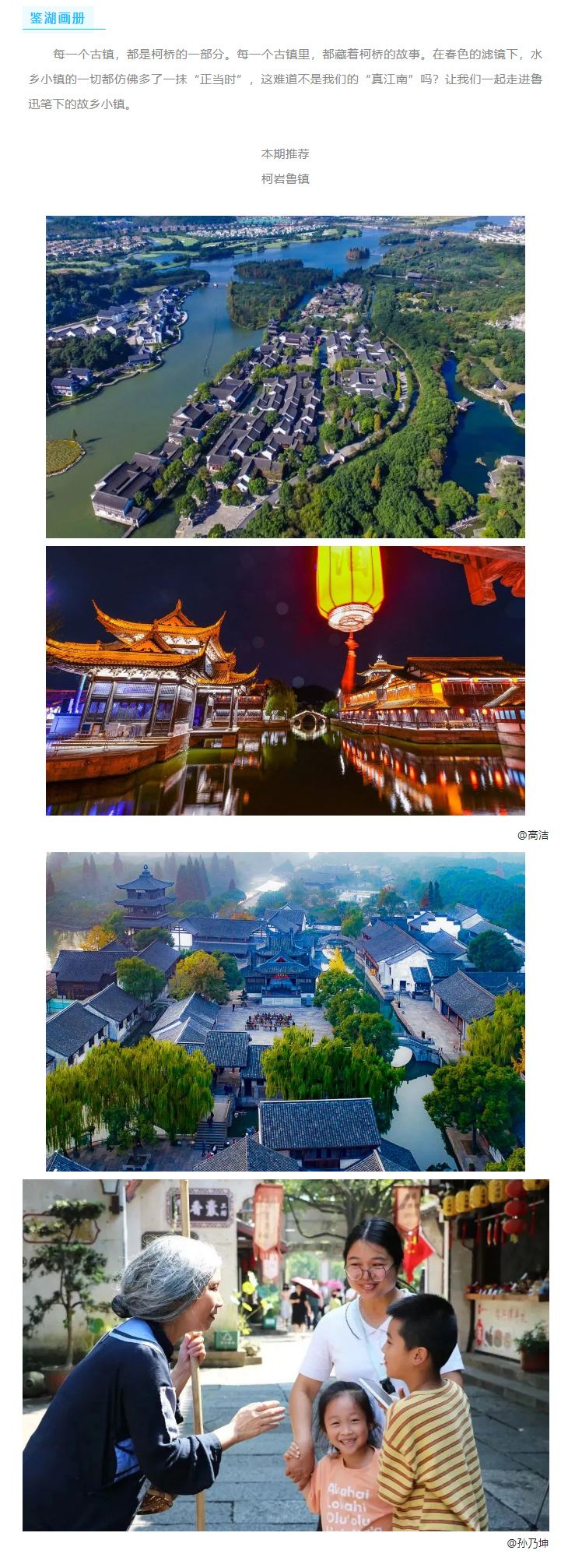 1650771910939168.jpg 一“鉴”钟情·酷玩资讯-第⑦期|这才是鉴湖春天正确的打开方式!清明小长假,出发__07.jpg