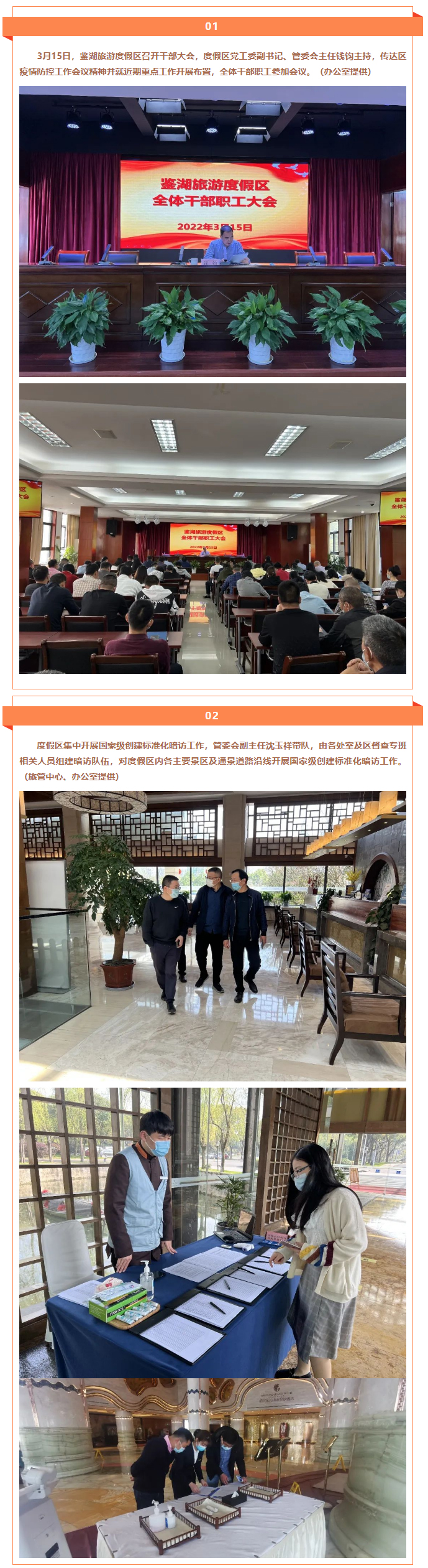 1650777274107407.jpg 鉴湖周记|第拾肆周_03.jpg