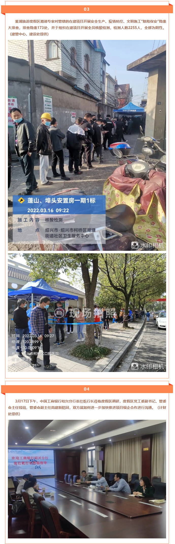 1650777288106391.jpg 鉴湖周记|第拾肆周_05.jpg