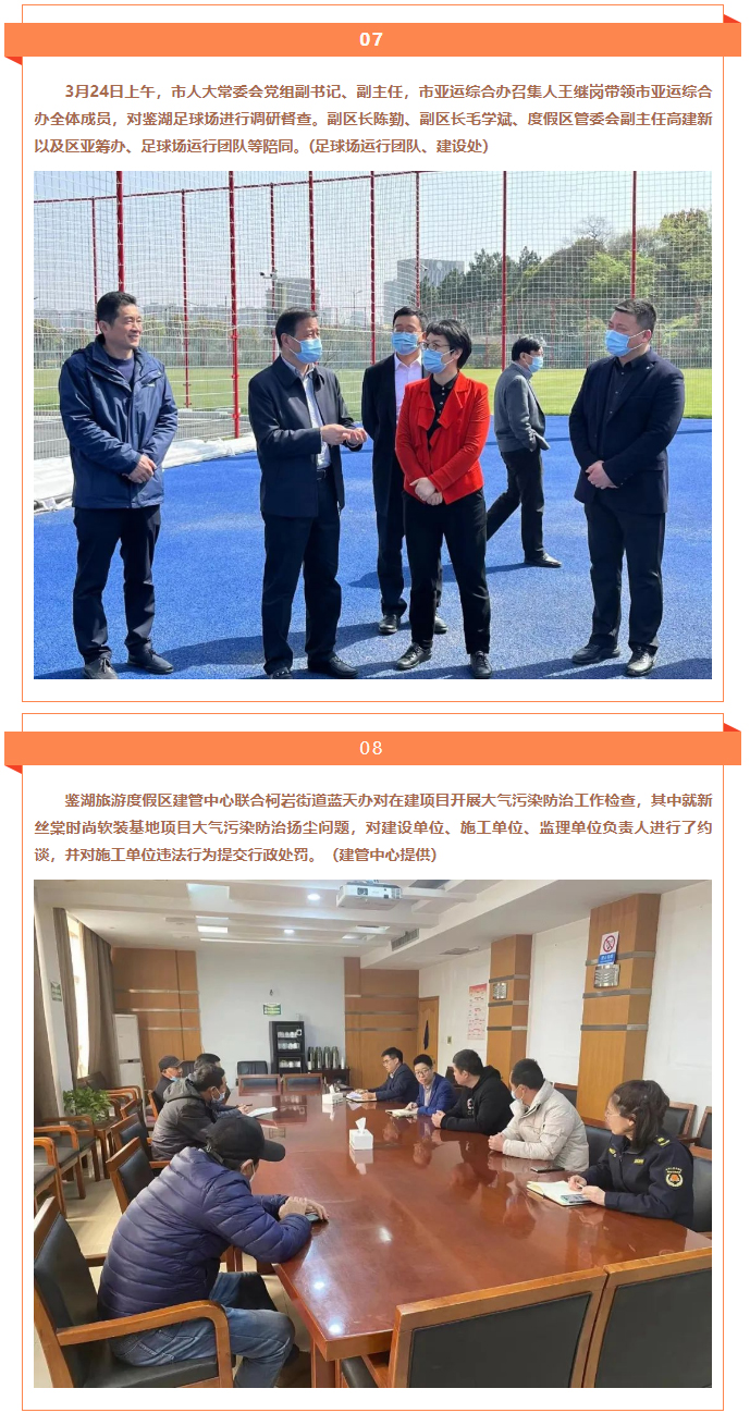 1650777314106245.jpg 鉴湖周记|第拾肆周_09.jpg