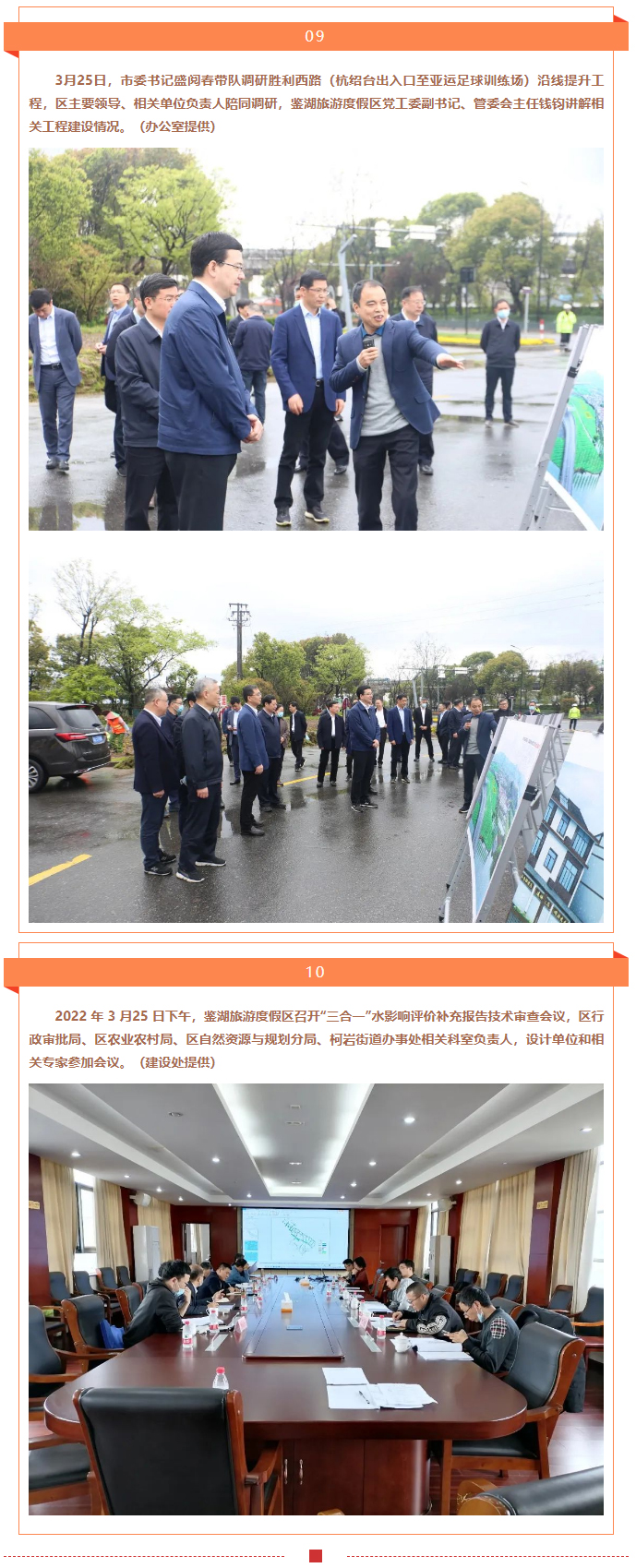 1650777328143855.jpg 鉴湖周记|第拾肆周_11.jpg