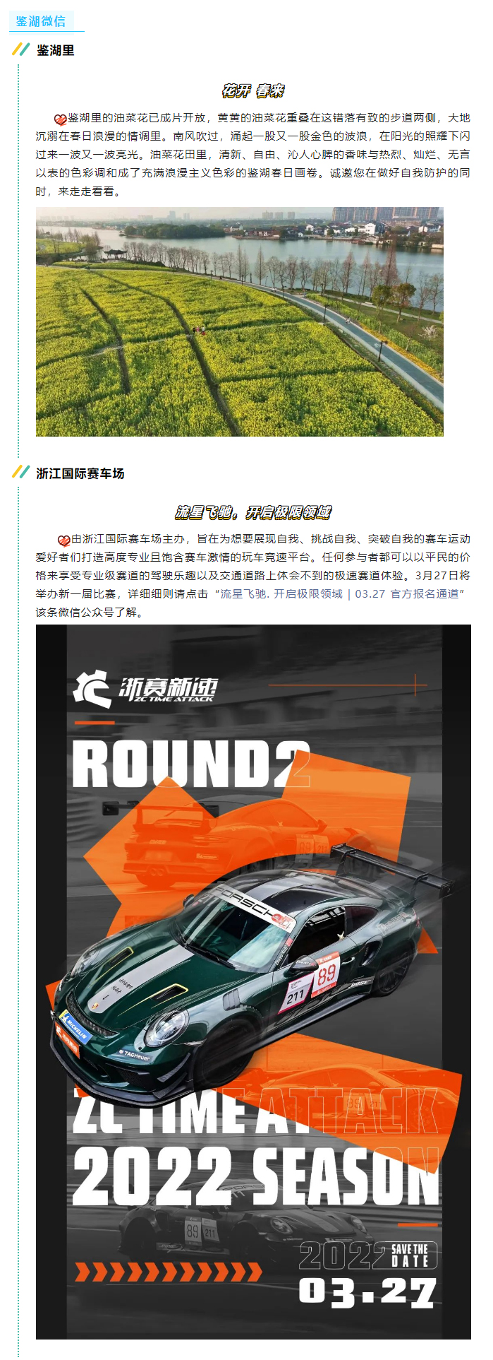 1650779527923591.jpg 一“鉴”钟情·酷玩资讯-第⑤期|有一种春天,叫鉴湖之畔的油菜花盛开!_01.jpg