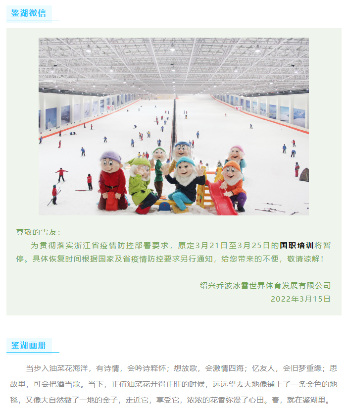 1650779544972647.jpg 一“鉴”钟情·酷玩资讯-第⑤期|有一种春天,叫鉴湖之畔的油菜花盛开!_05.jpg