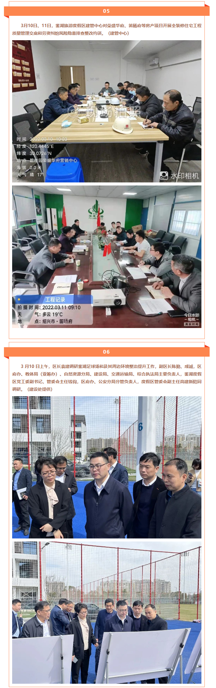 1650780841657181.jpg 鉴湖周记|第拾壹周_05.jpg