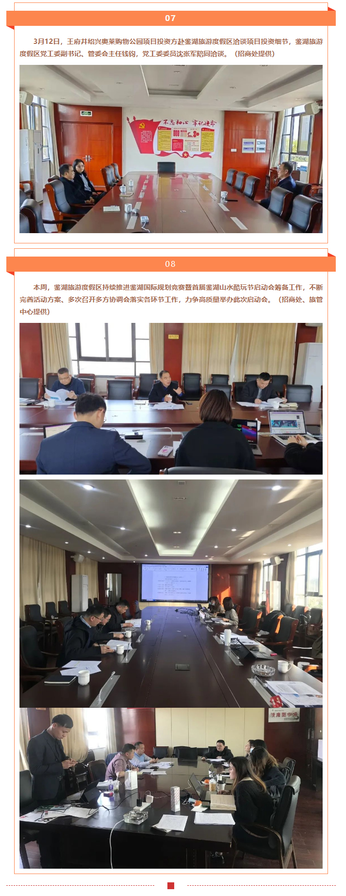 1650780854115746.jpg 鉴湖周记|第拾壹周_07.jpg