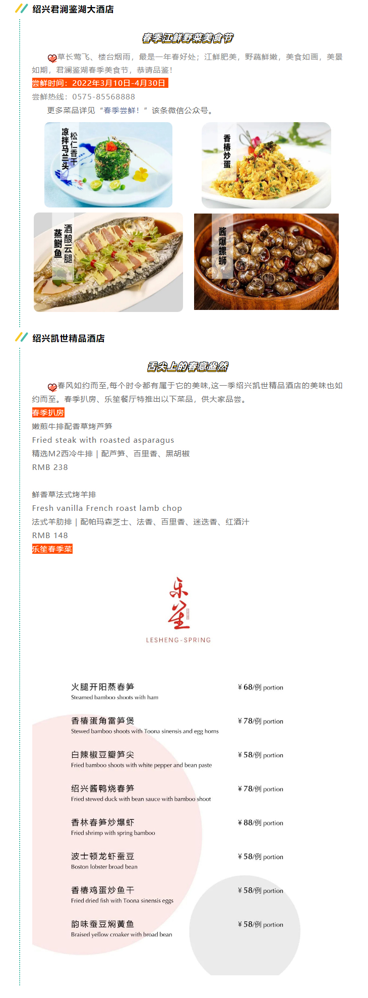 1650781049952680.jpg 一“鉴”钟情·酷玩资讯-第④期|春的味道遇上春的色彩,就是鉴湖之春_春日攻略来啦!_03.jpg
