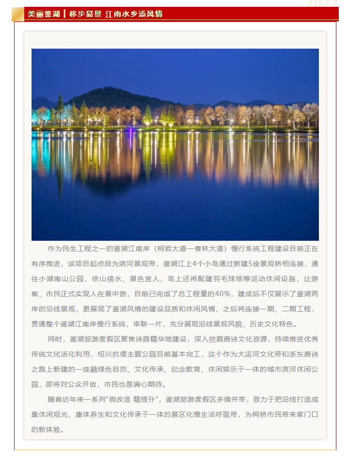 实干为先-竞跑不息_鉴湖之畔话幸福（下）_03.jpg