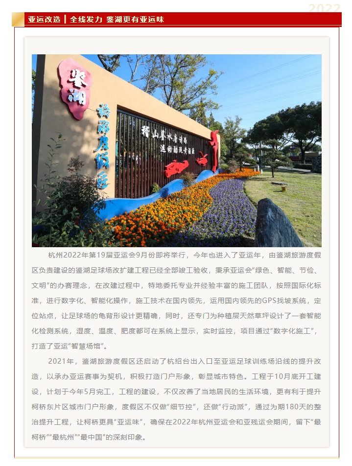 实干为先-竞跑不息_鉴湖之畔话幸福（下）_05.jpg