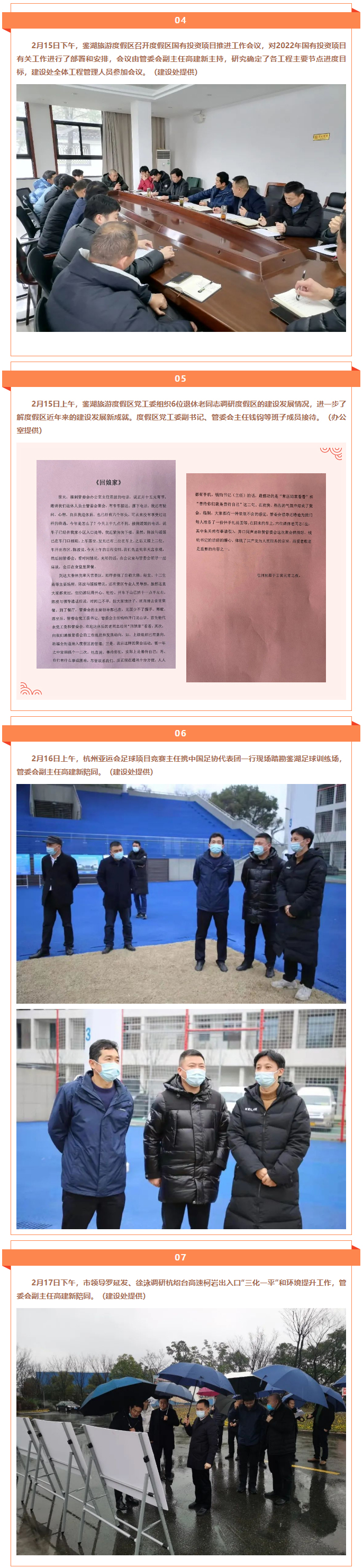 1650782577757703.jpg 鉴湖周记|第陆周_05.jpg