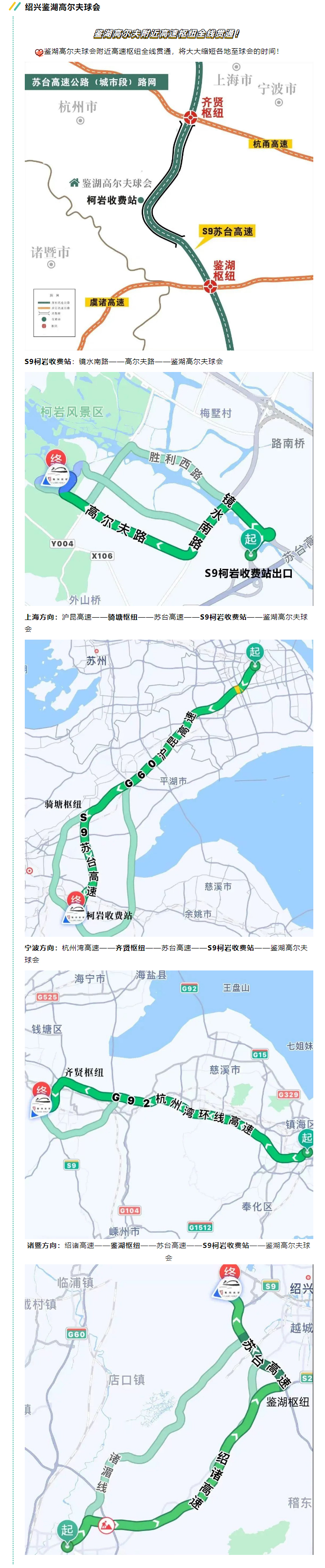 1650782767553862.jpg 一“鉴”钟情·酷玩资讯-第②期|春天到啦~鉴湖之畔下午茶走起,更多特惠活动“点”进来…_03.jpg