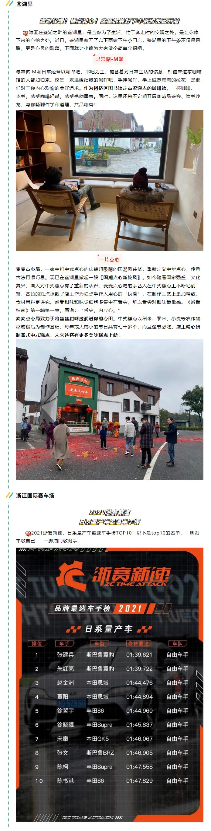 1650782780593967.jpg 一“鉴”钟情·酷玩资讯-第②期|春天到啦~鉴湖之畔下午茶走起,更多特惠活动“点”进来…_05.jpg