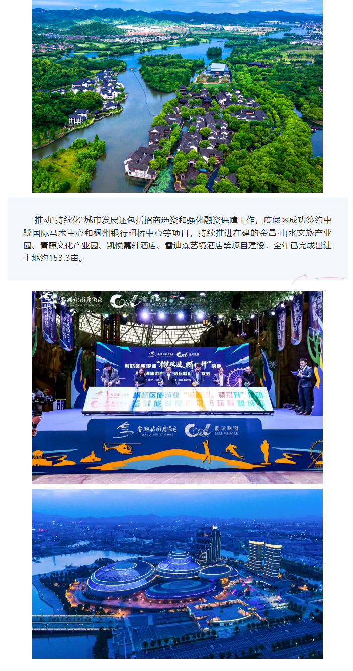 1650783050715403.jpg 鉴湖之畔展新貌之四_推动“持续化”城市发展_03.jpg