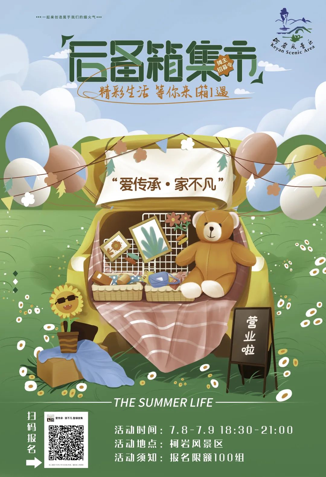 1657279035114671.jpg 微信图片_20220708191708.jpg