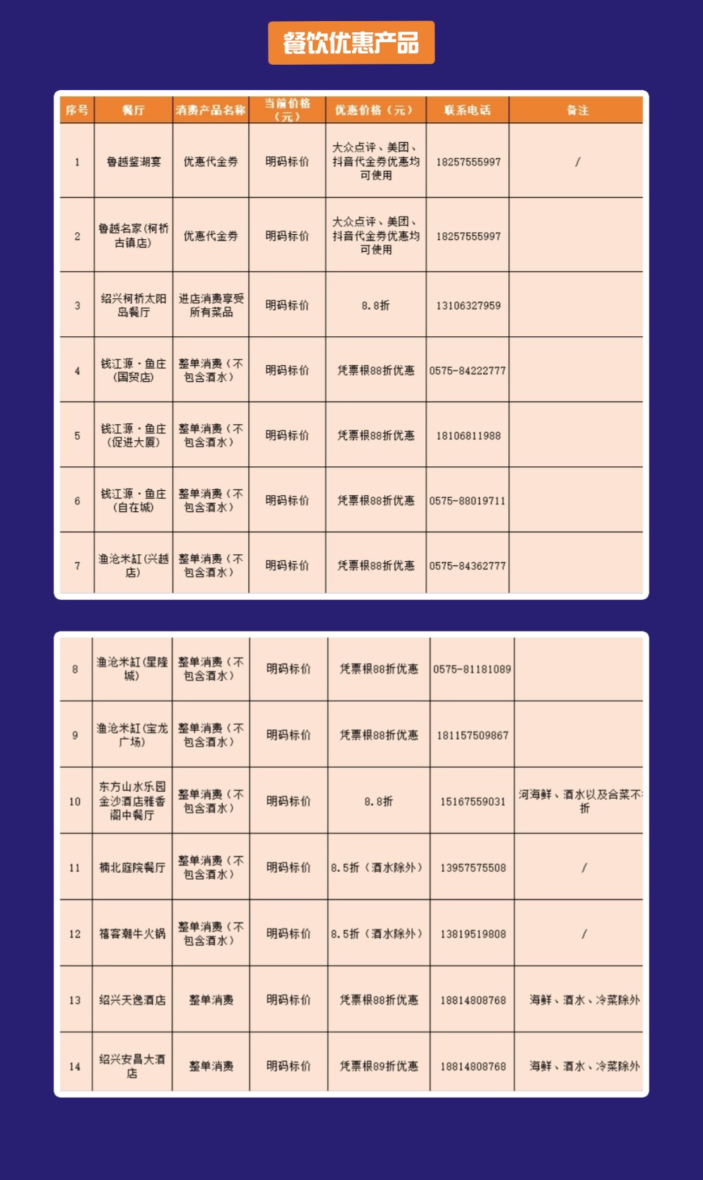 1792474739628806.jpg 稿定设计-8.jpg